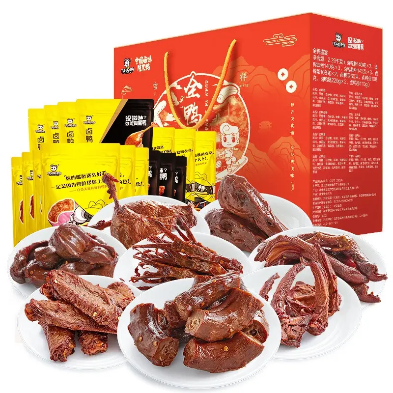 周黑鸭全鸭盛宴礼盒2299g 甜辣鸭舌鸭头鸭腿鸭胗 纯肉年货礼盒伴手礼
